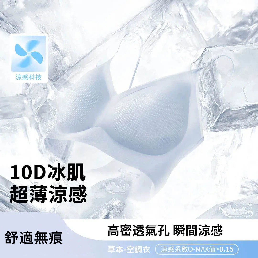 舒適無痕內衣