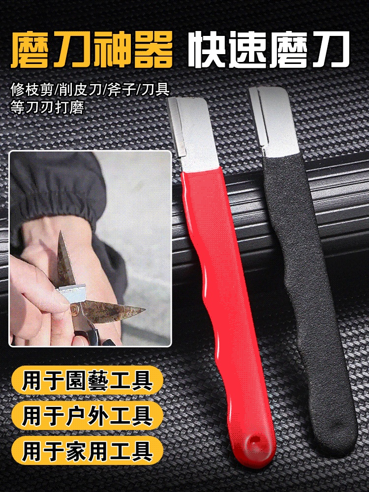 德國口袋磨刀器