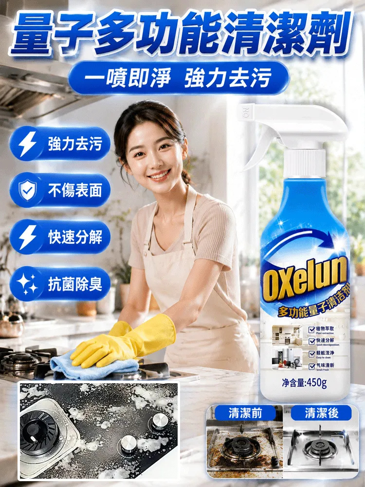 重油污清潔劑
