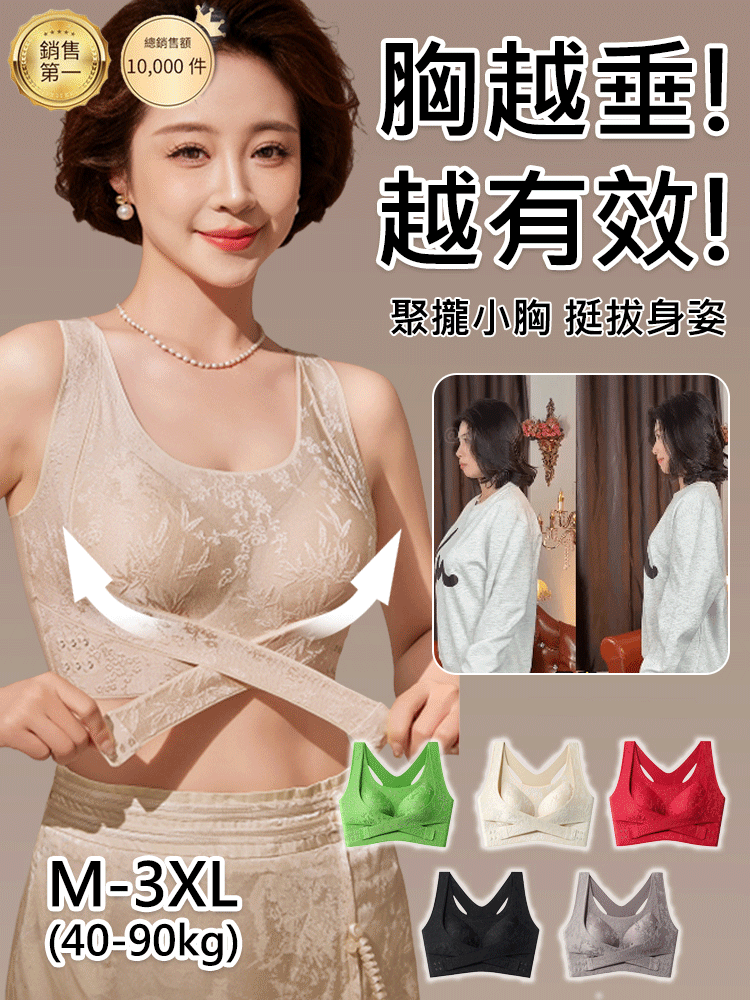 前扣提拉聚攏美背文胸
