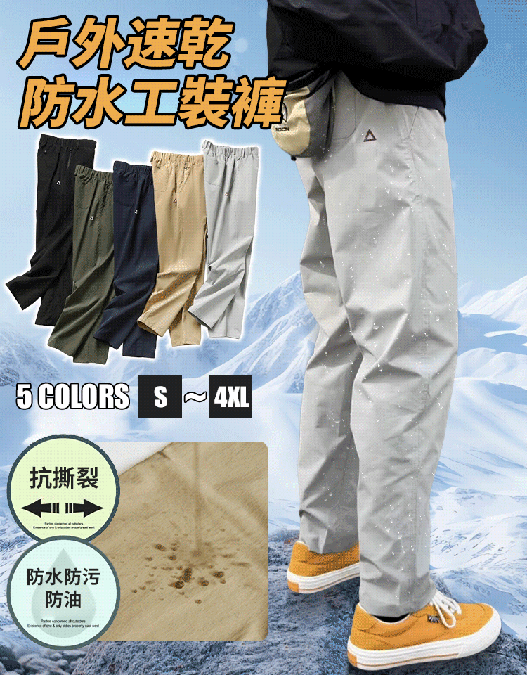 機能工裝褲