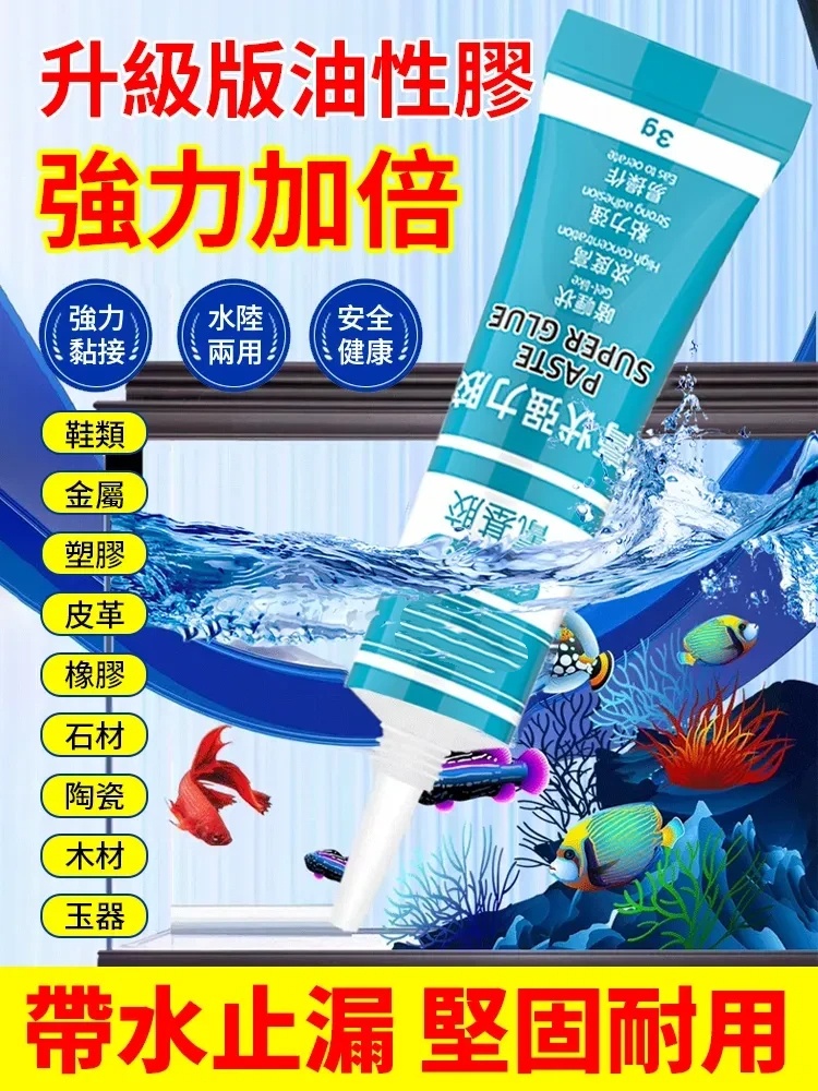 氰基膏狀強力膠